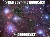 ®Bad Boy° @id160005831 @id160005831