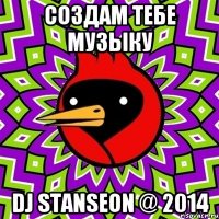 СОЗДАМ ТЕБЕ МУЗЫКУ DJ STANSEON @ 2014