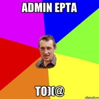 ADMIN EPTA To)(@