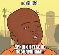 турник?! дрищ он тебе не посилушкам!!