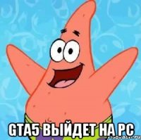  GTA5 выйдет на PC