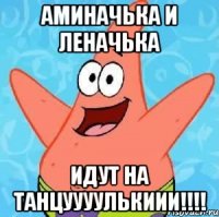 аминачька и леначька идут на танцуууулькиии!!!!