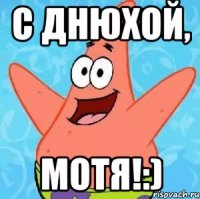 С днюхой, мотя!:)