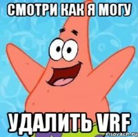 Смотри как я могу удалить VRF