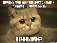 Почему мои занятия восточными танцами не могут быть ВЕЧНЫМИ?