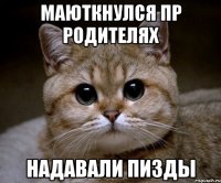 Маюткнулся пр родителях Надавали пизды