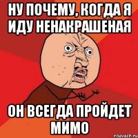 Блеать ну почему всегда Блеать? Это же просто БЛЕАТЬ НА ХУЙ! НА ХУЙ! На на ХУЙ на ХУЙ!