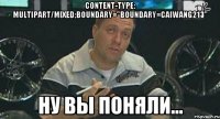 Content-Type: multipart/mixed;boundary="boundary=caiwang213" Ну вы поняли...