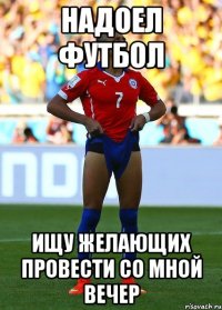 надоел футбол ищу желающих провести со мной вечер