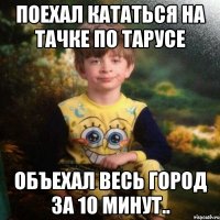 Поехал кататься на тачке по Тарусе объехал весь город за 10 минут..