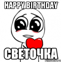 Happy Birthday Светочка