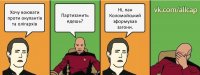 Хочу воювати проти окупантiв та олiгархiв Партизанить идешь? Нi, пан Коломойський зформував загони.