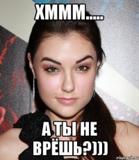 хммм..... а ты не врёшь?)))