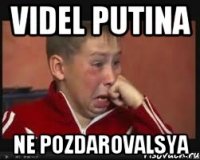 Videl Putina Ne pozdarovalsya