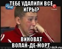 Тебе удалили все игры? Виноват Волан-де-морт.