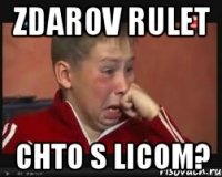 zdarov rulet chto s licom?