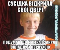 сусідка відкрила свої двері подумав що мамка і закрив вкладку з порнухою