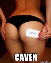  Caven