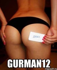  GURMAN12