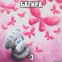 багира :3