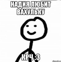 Надия любит Вахульку крч :3