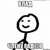 Влад Члену рад)))0