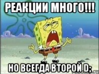 Реакции много!!! Но всегда второй D;