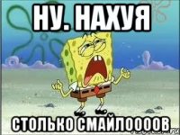 Ну. нахуя Столько смайлоооов