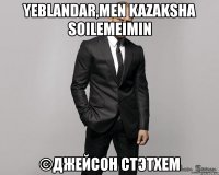 Yeblandar,men kazaksha soilemeimin ©Джейсон Стэтхем