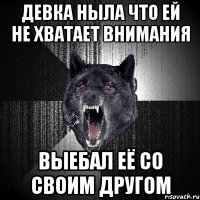 Девка ныла что ей не хватает внимания Выебал её со своим другом