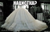 нацистка? 