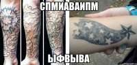 спмиаваипм ыфвыва