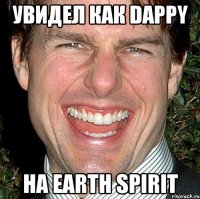 Увидел как Dappy На earth spirit