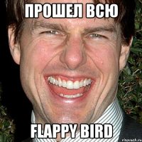 ПРОШЕЛ ВСЮ FLAPPY BIRD