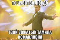 То чувство, когда твой вожатый Тамила Исмаиловна