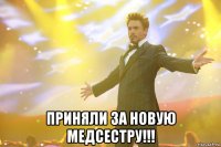  Приняли за новую медсестру!!!