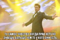  то самое чувство когда прав нету но знаешь больше чем те у кого они есть