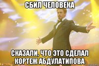 сбил человека сказали, что это сделал кортеж Абдулатипова