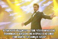  Я так хочу убедится в том, что я ничего не понимаю в Version One и просто не смог там найти тех самых 135sp