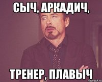 Сыч, Аркадич, Тренер, Плавыч