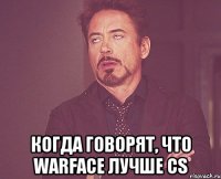  Когда говорят, что Warface лучше CS