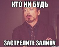 Кто ни будь Застрелите Залину