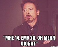  "Мне 14, ему 20. Он меня любит"