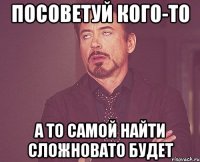 посоветуй кого-то а то самой найти сложновато будет