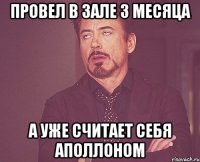 Провел в зале 3 месяца а уже считает себя Аполлоном