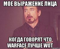 Мое выражение лица Когда говорят что Warface лучше WoT