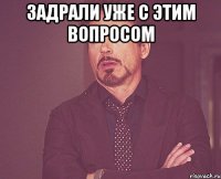 Задрали уже с этим вопросом 