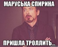 Маруська Спирина пришла троллить...