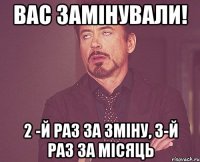 Вас замінували! 2 -й раз за зміну, 3-й раз за місяць