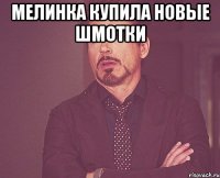 Мелинка купила новые шмотки 